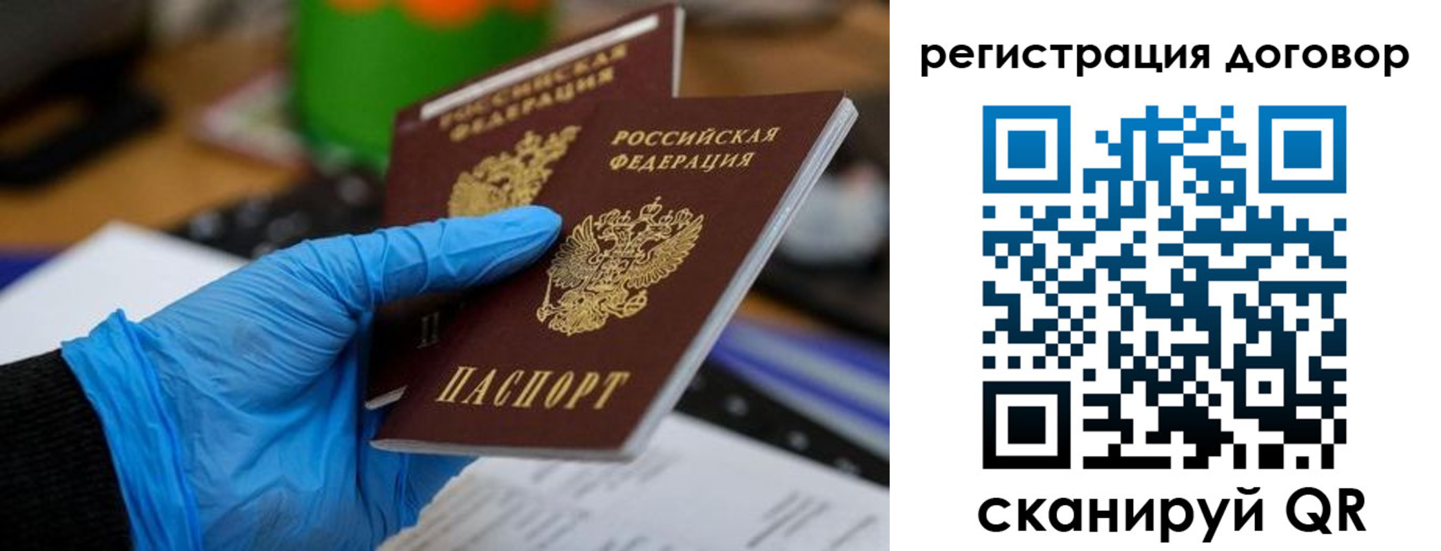 прописка для работы в Липецкая области