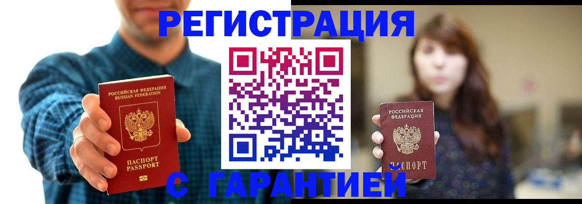 миграционный учет в Липецкая области