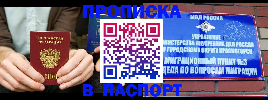 где прописаться в Липецкая области
